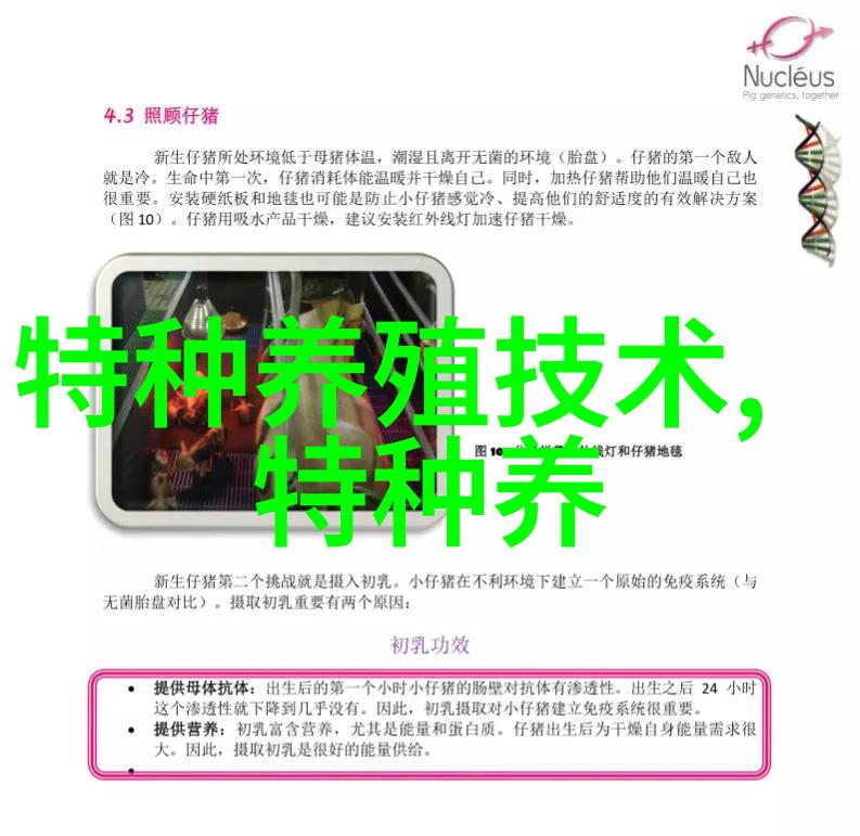 饲养夏蚕慎防中毒