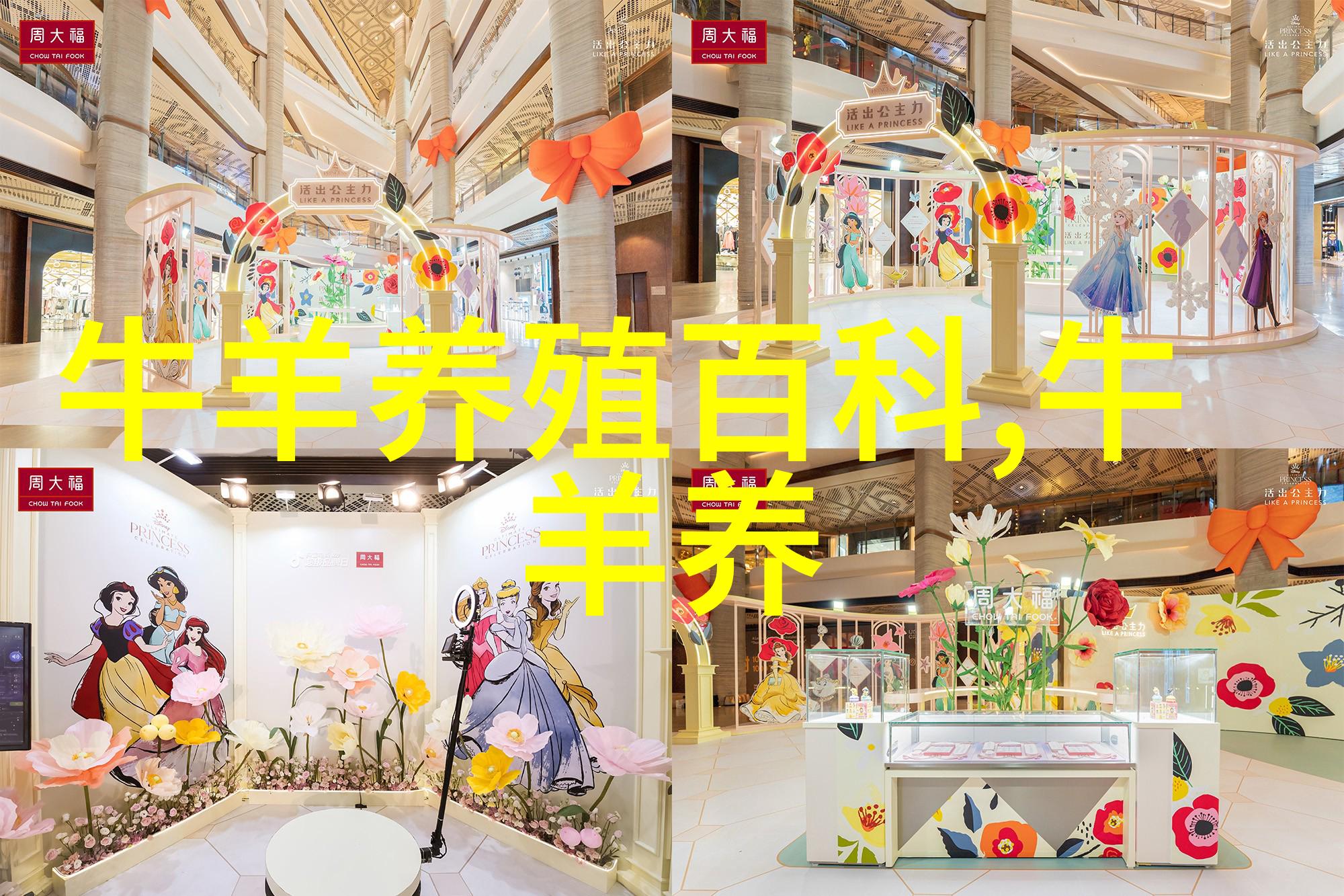 肉羊无公害育肥技术措施