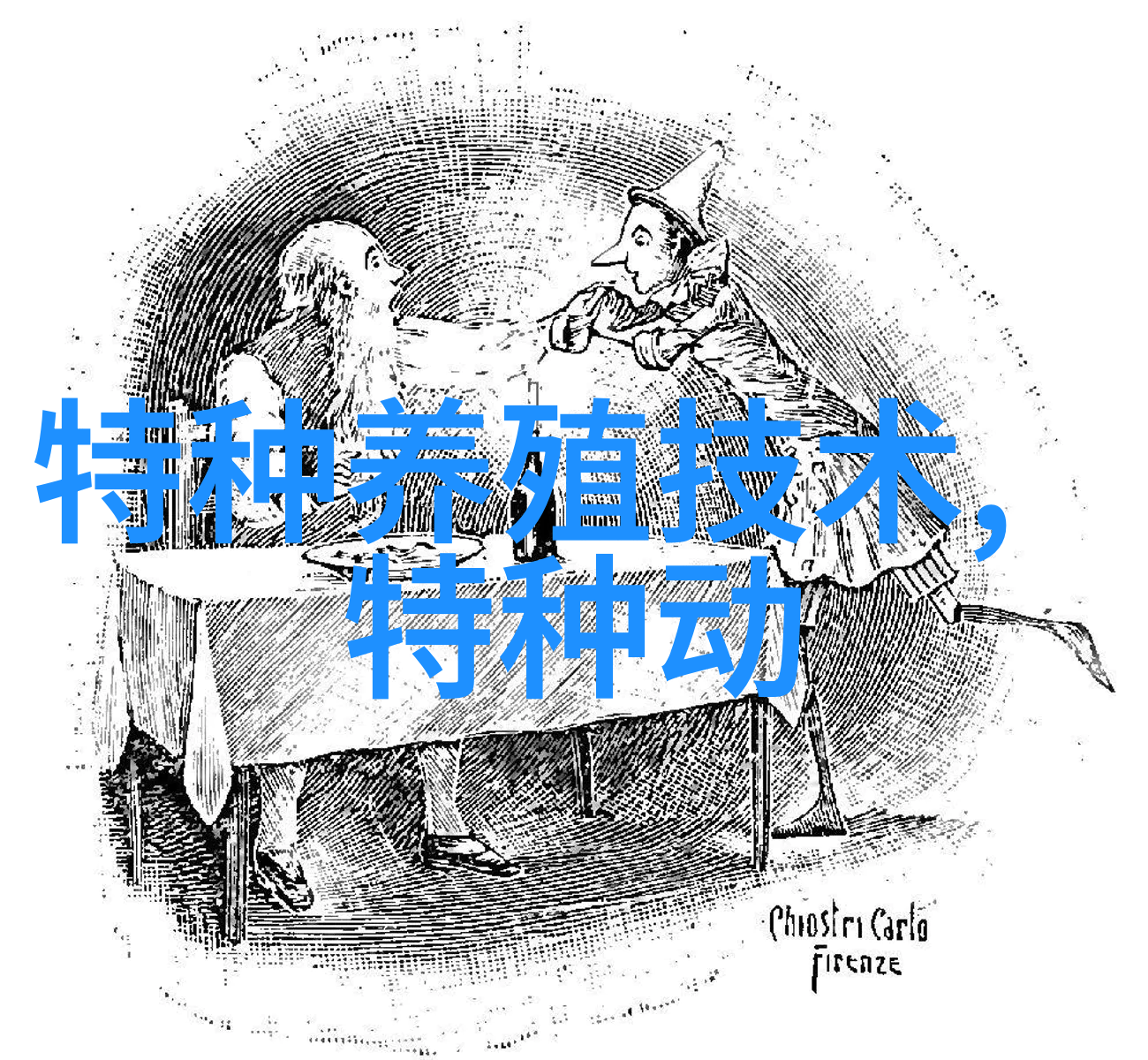 野外捕蛇有哪些方法