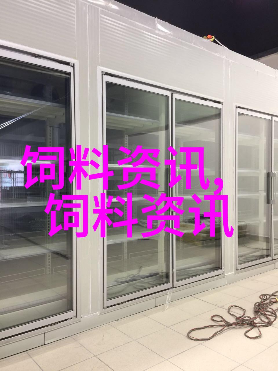 两类饲料有区别 养殖户注意莫混淆