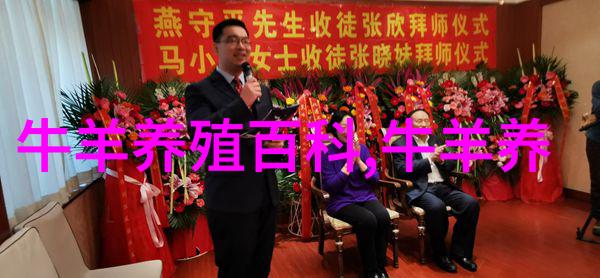 羊场场址选择整体布局
